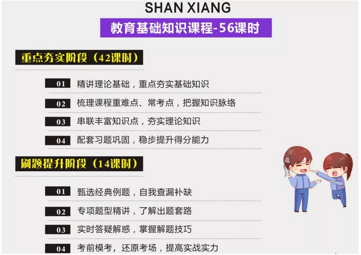 56课时.png